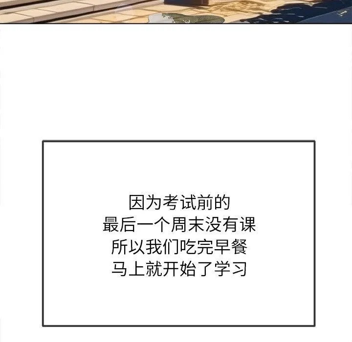 难缠小恶女 - 第246話 - page 7