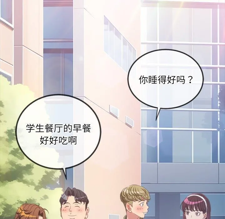 难缠小恶女 - 第246話 - page 9