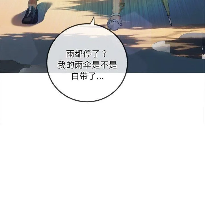 难缠小恶女 - 第246話 - page 11