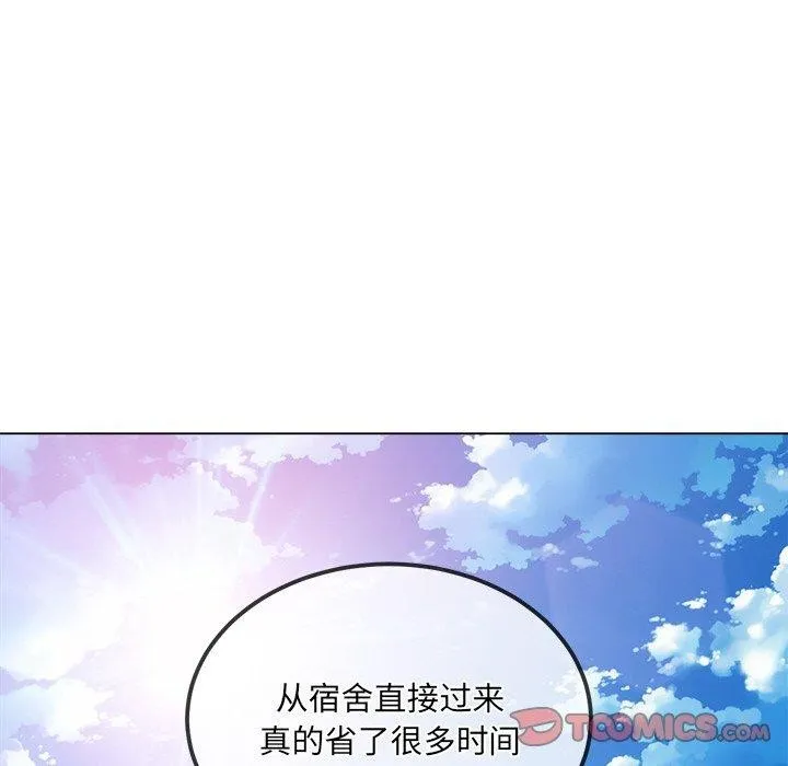难缠小恶女 - 第246話 - page 12