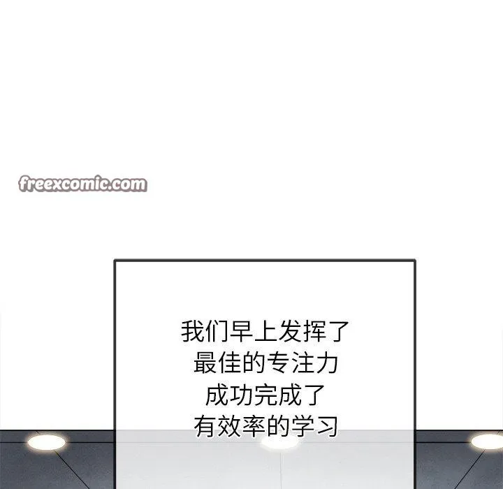 难缠小恶女 - 第246話 - page 15