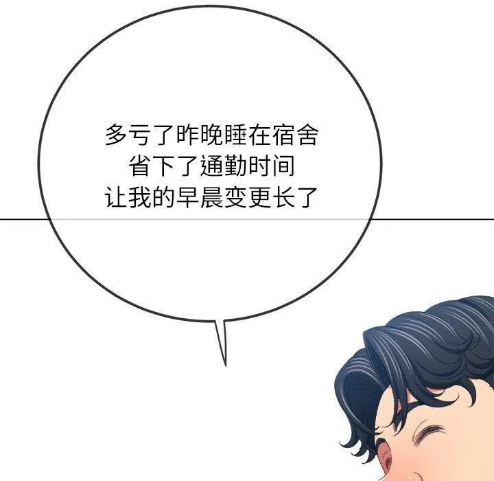 难缠小恶女 - 第246話 - page 23