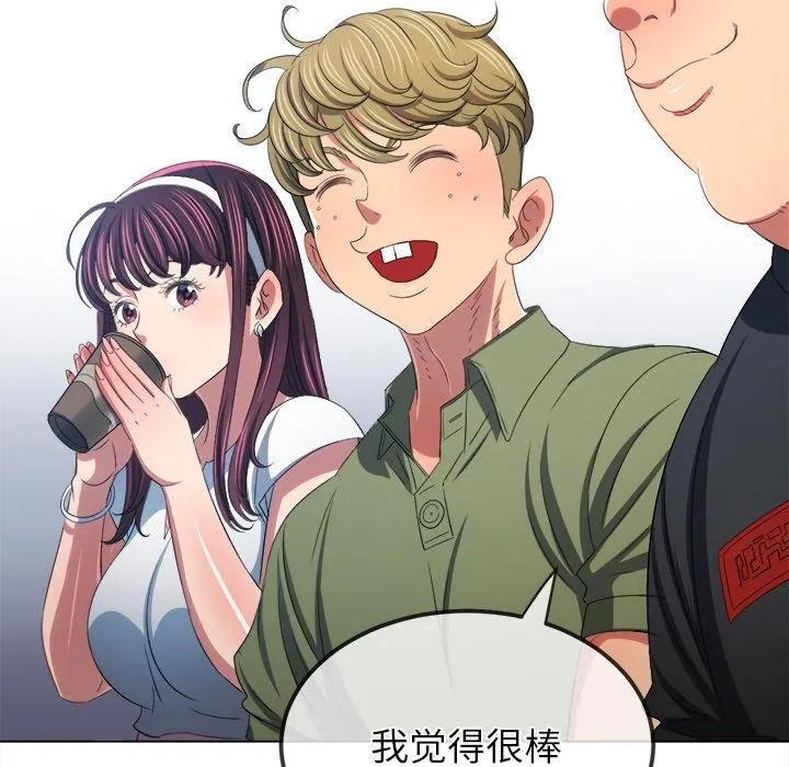 难缠小恶女 - 第246話 - page 24