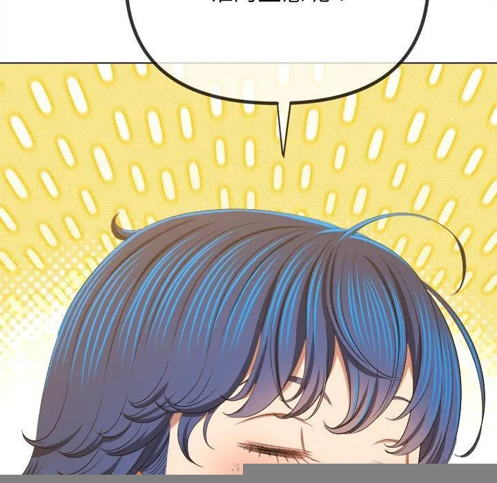 难缠小恶女 - 第246話 - page 26