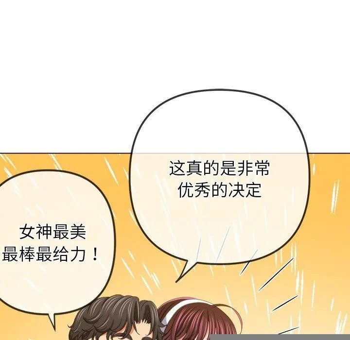 难缠小恶女 - 第246話 - page 29