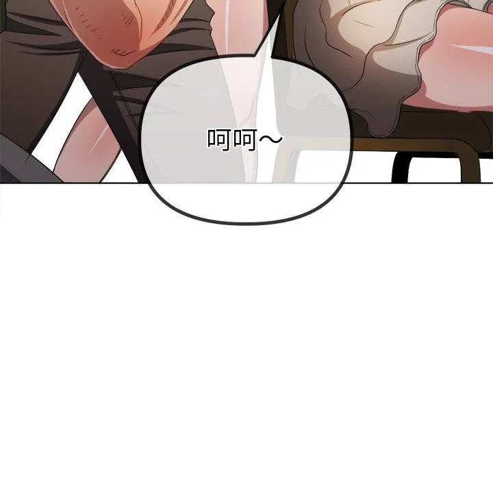 难缠小恶女 - 第246話 - page 31