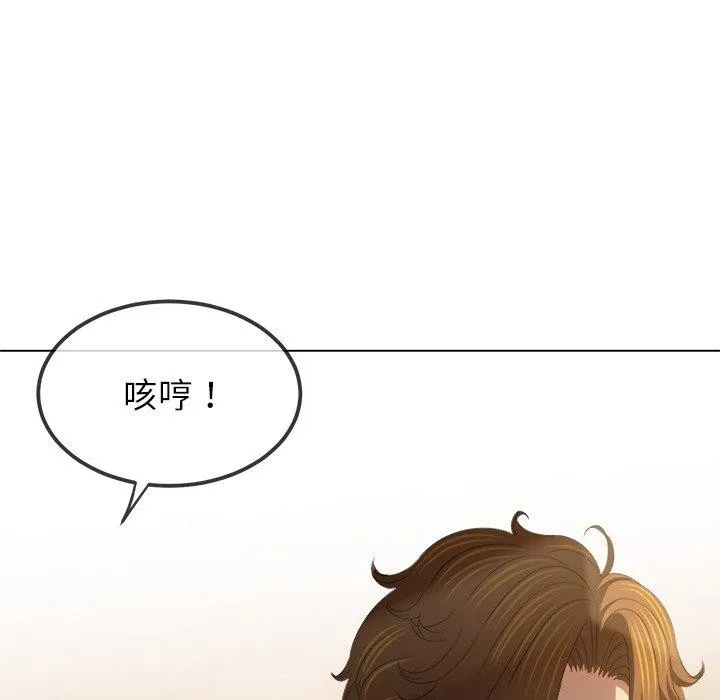 难缠小恶女 - 第246話 - page 32