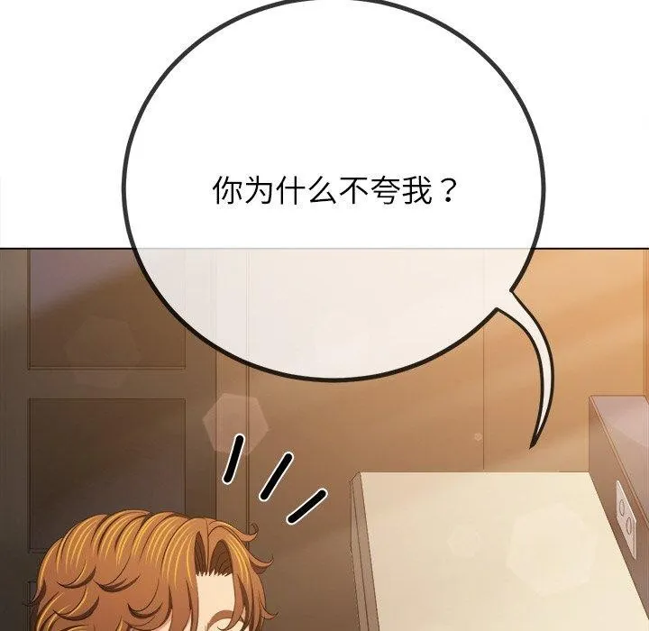 难缠小恶女 - 第246話 - page 35