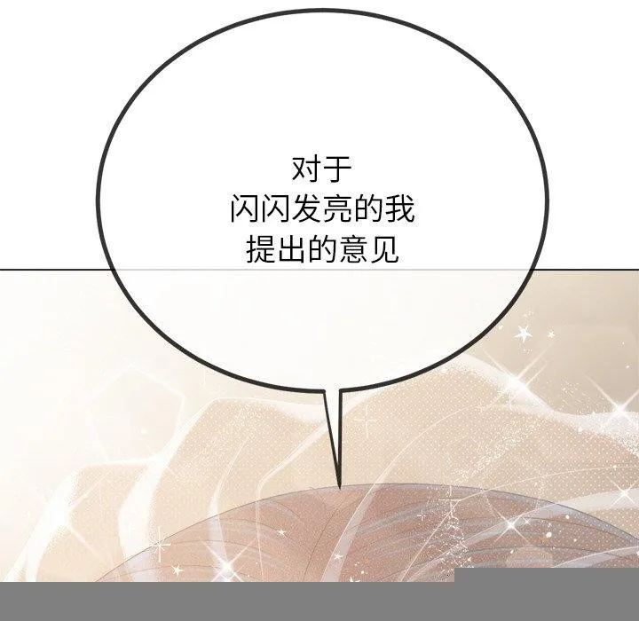 难缠小恶女 - 第246話 - page 39