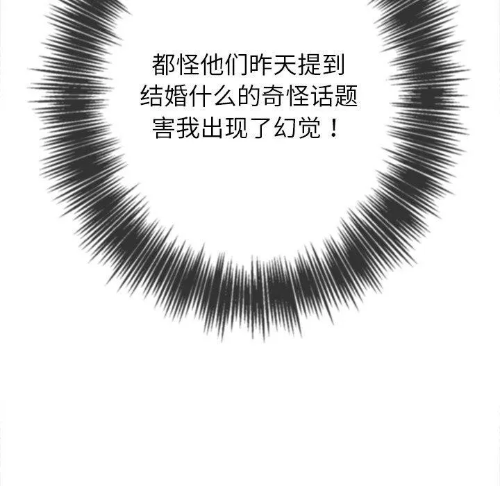 难缠小恶女 - 第246話 - page 61