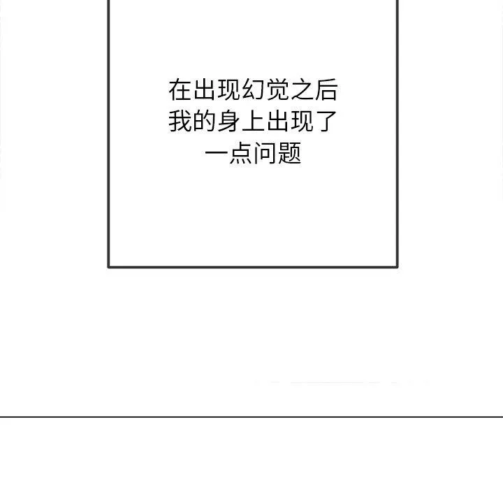 难缠小恶女 - 第246話 - page 65