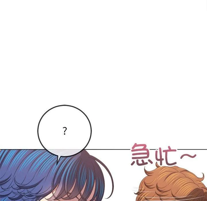 难缠小恶女 - 第246話 - page 74