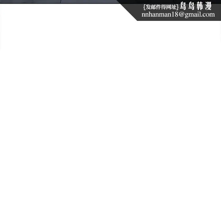 难缠小恶女 - 第246話 - page 94