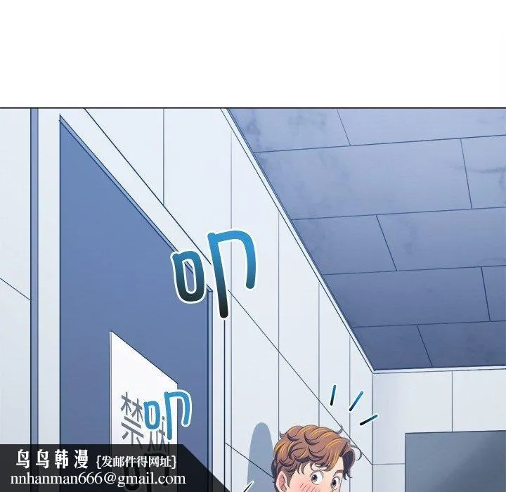 难缠小恶女 - 第246話 - page 95