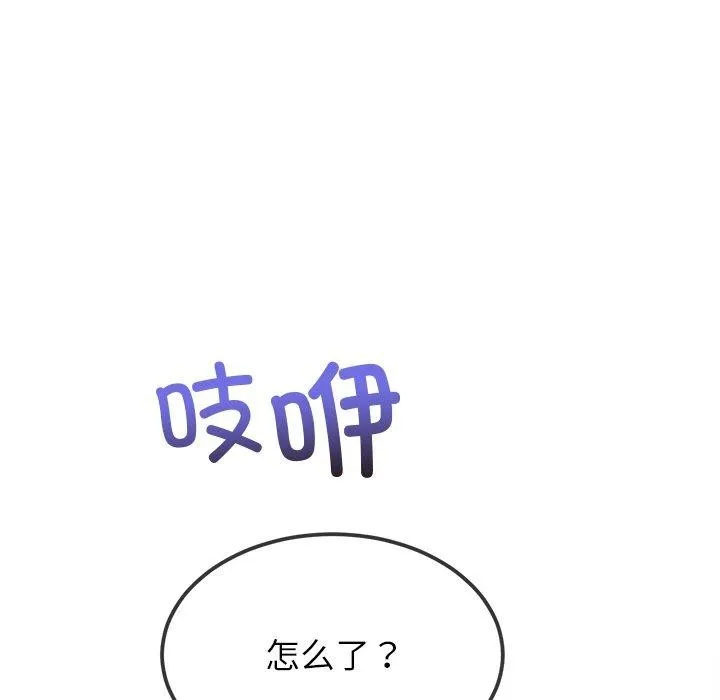 难缠小恶女 - 第246話 - page 98