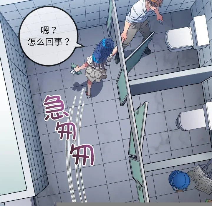 难缠小恶女 - 第246話 - page 102
