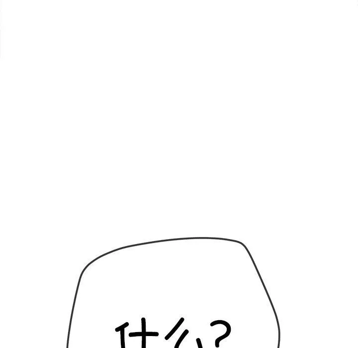 难缠小恶女 - 第246話 - page 107