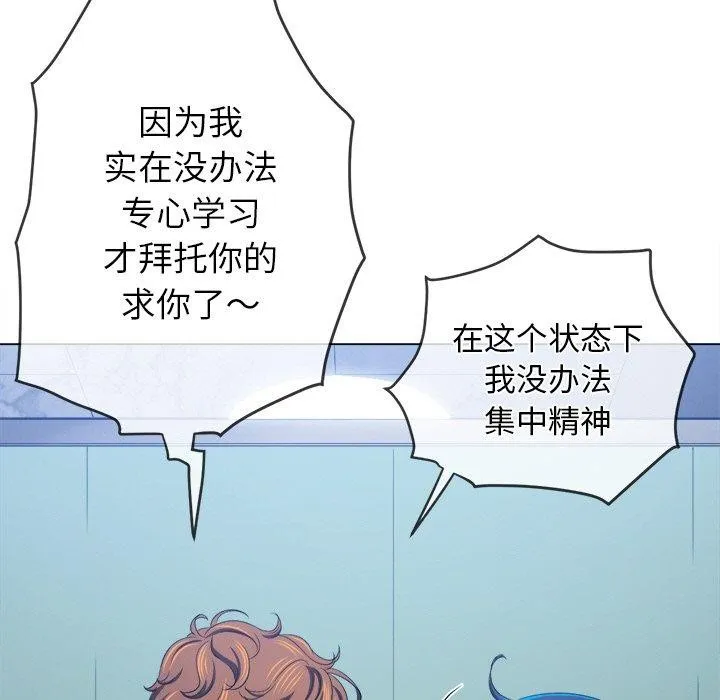 难缠小恶女 - 第246話 - page 118