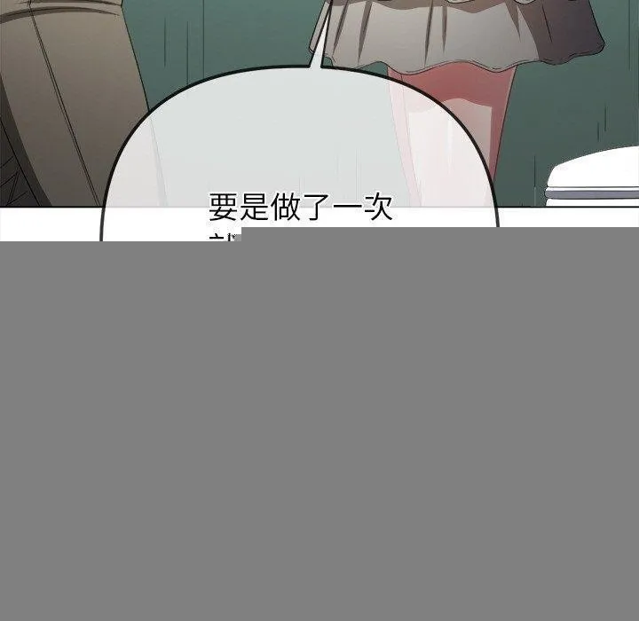 难缠小恶女 - 第246話 - page 120