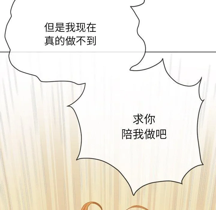 难缠小恶女 - 第246話 - page 122
