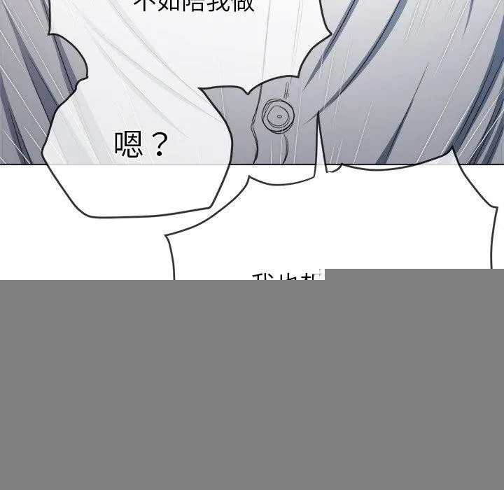 难缠小恶女 - 第246話 - page 125