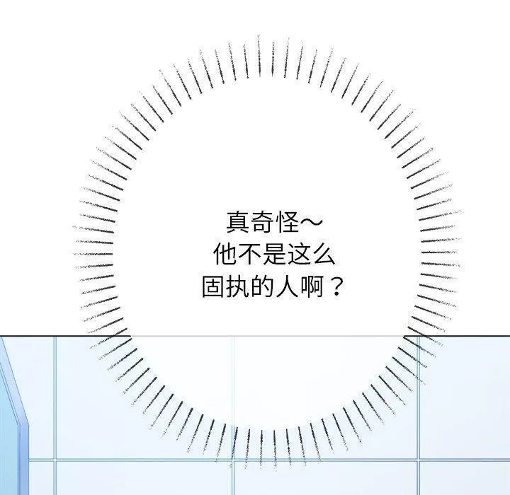 难缠小恶女 - 第246話 - page 130