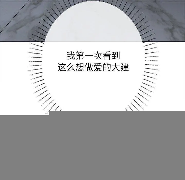 难缠小恶女 - 第246話 - page 133