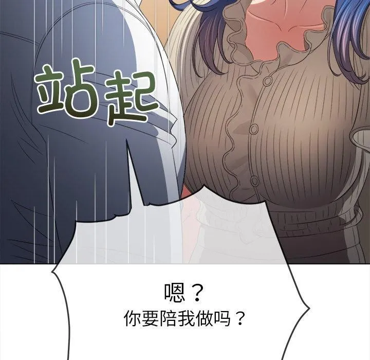 难缠小恶女 - 第246話 - page 139