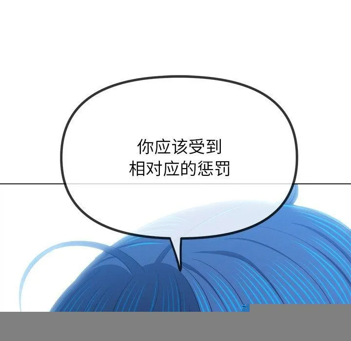 难缠小恶女 - 第246話 - page 142