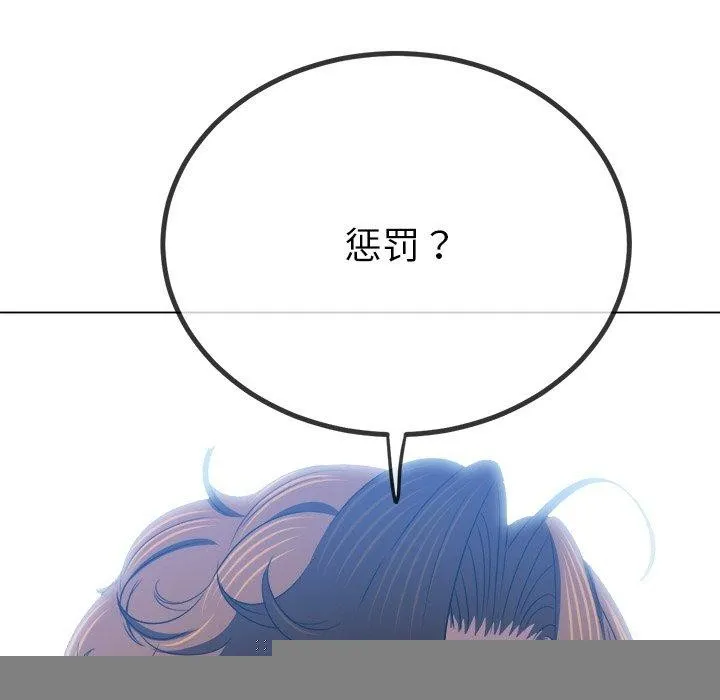 难缠小恶女 - 第246話 - page 145