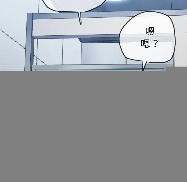 难缠小恶女 - 第246話 - page 149