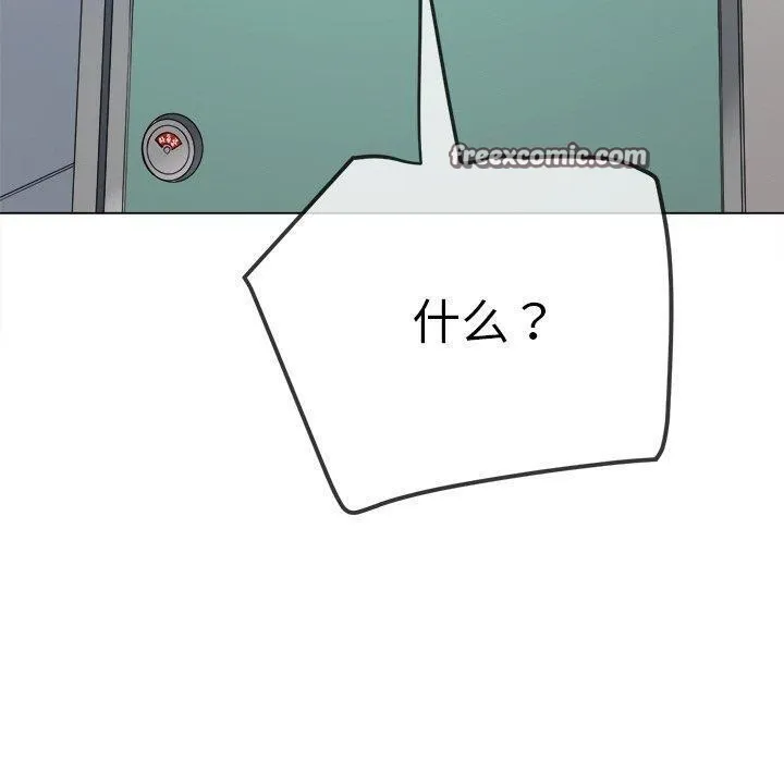 难缠小恶女 - 第246話 - page 150