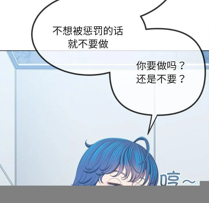 难缠小恶女 - 第246話 - page 156