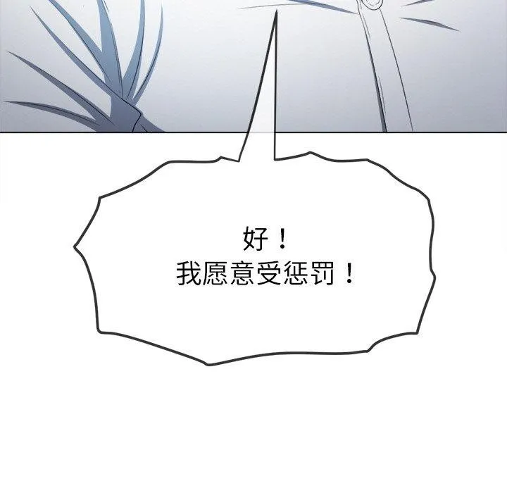 难缠小恶女 - 第246話 - page 162
