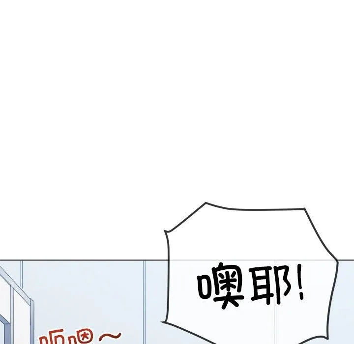难缠小恶女 - 第246話 - page 163