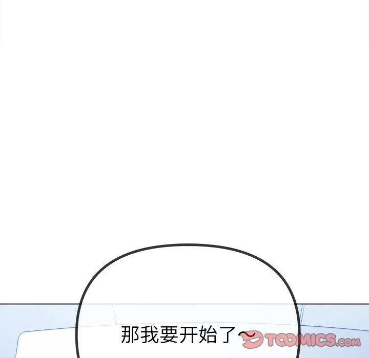 难缠小恶女 - 第246話 - page 172