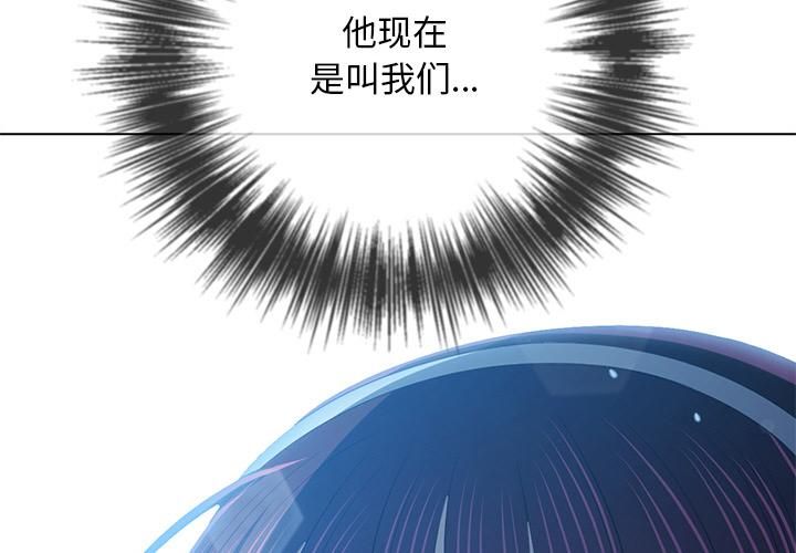 难缠小恶女 - 第282話 - page 4