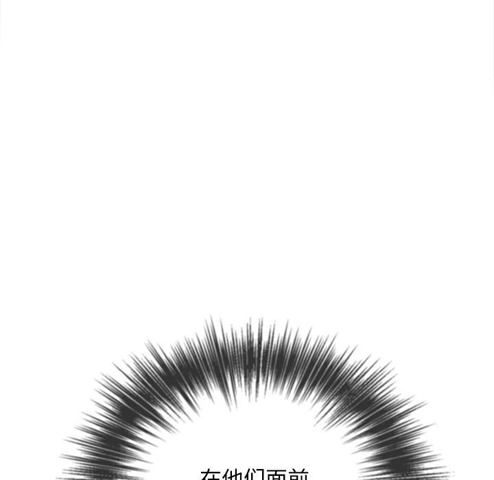 难缠小恶女 - 第282話 - page 7