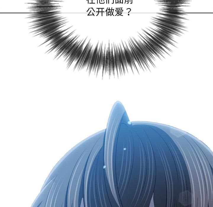 难缠小恶女 - 第282話 - page 8