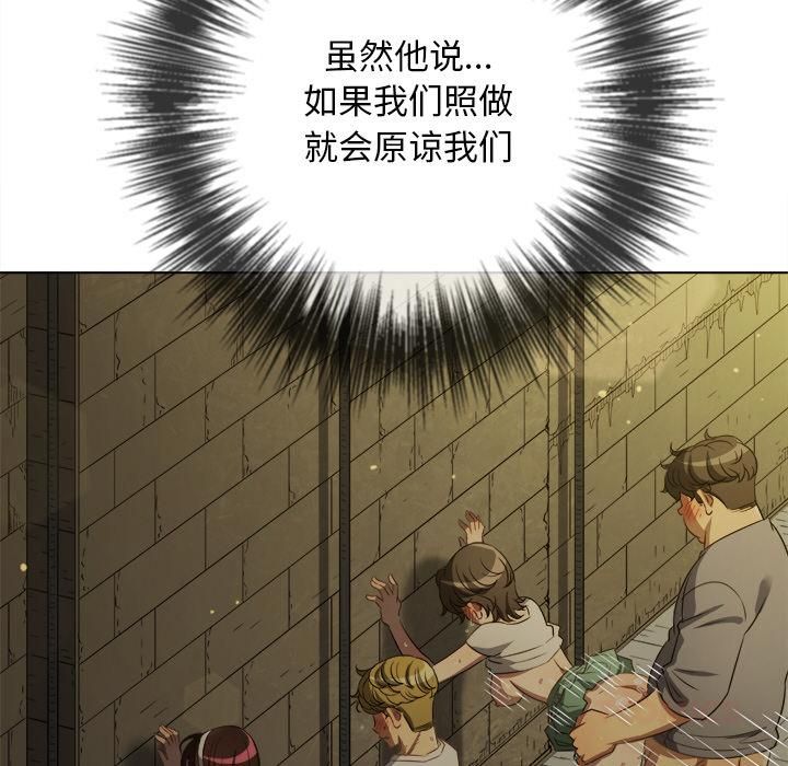 难缠小恶女 - 第282話 - page 12