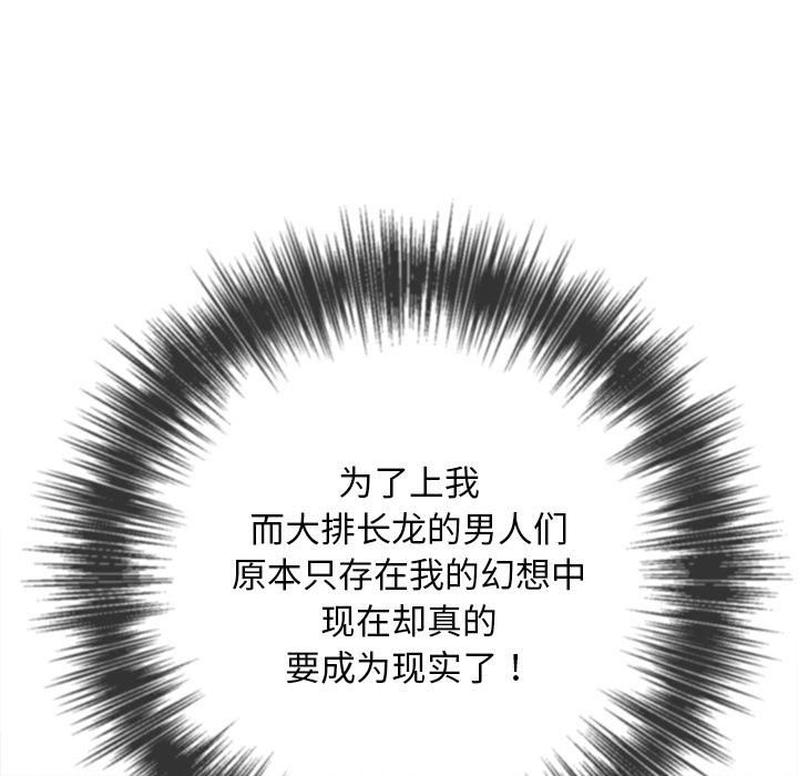 难缠小恶女 - 第282話 - page 19