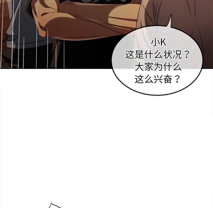 难缠小恶女 - 第282話 - page 31