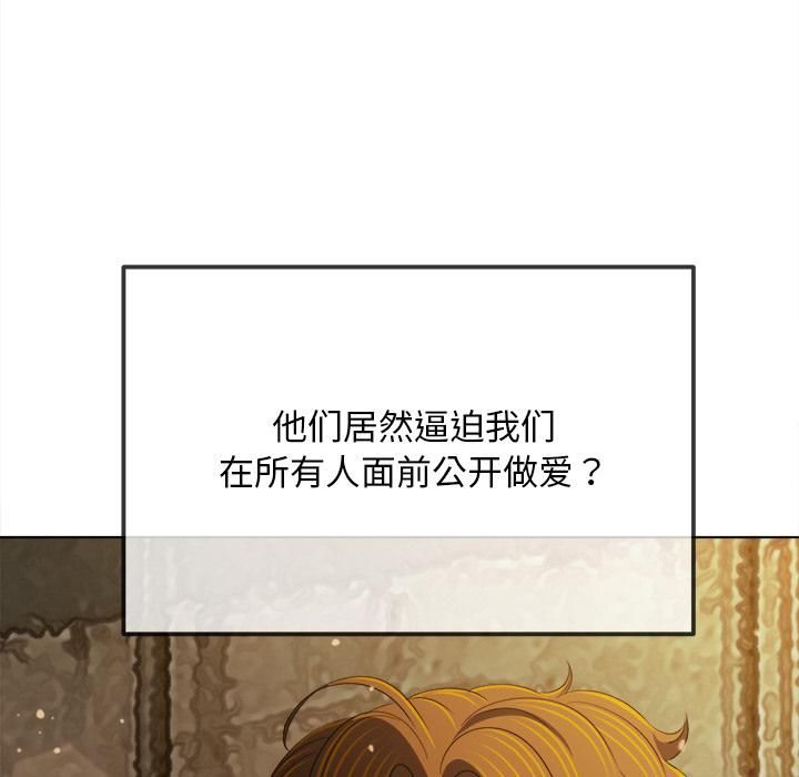 难缠小恶女 - 第282話 - page 34