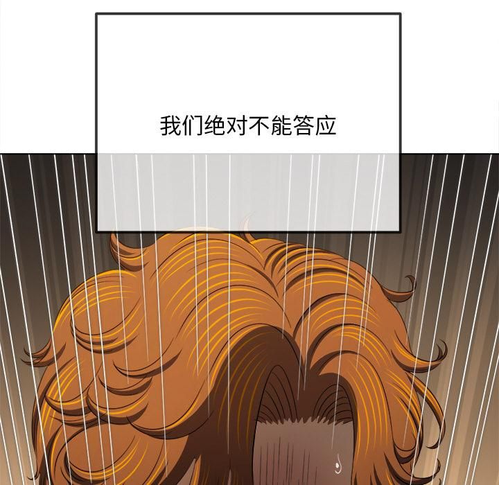 难缠小恶女 - 第282話 - page 37