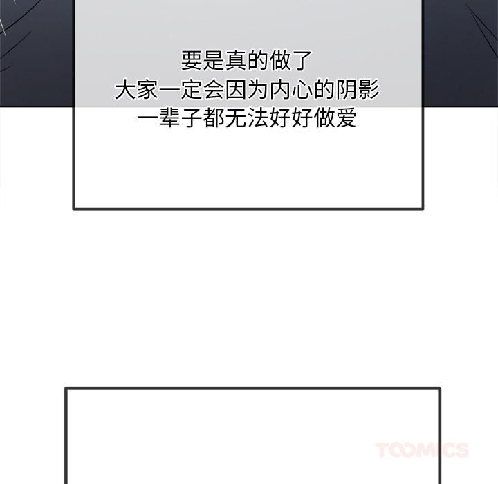 难缠小恶女 - 第282話 - page 39
