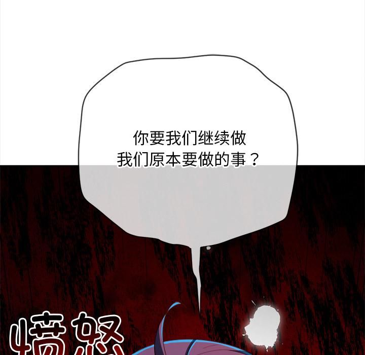 难缠小恶女 - 第282話 - page 41