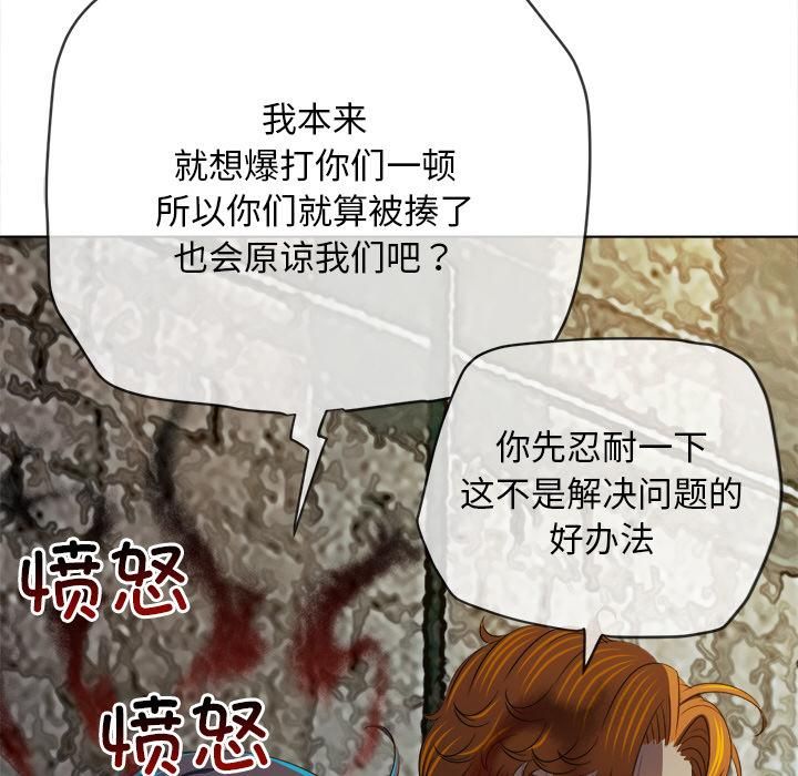 难缠小恶女 - 第282話 - page 44