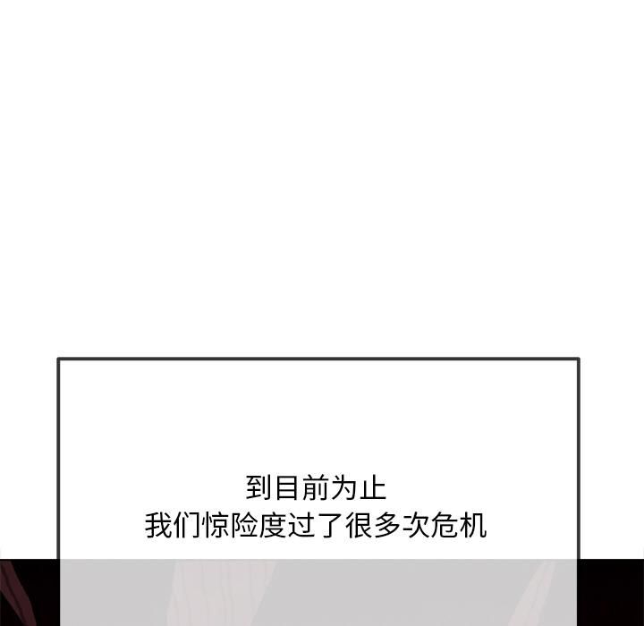 难缠小恶女 - 第282話 - page 50