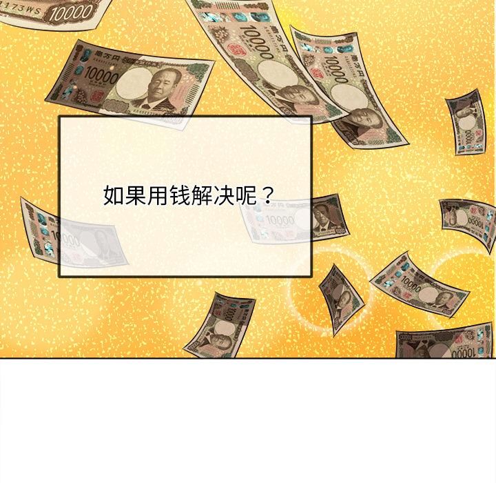 难缠小恶女 - 第282話 - page 59