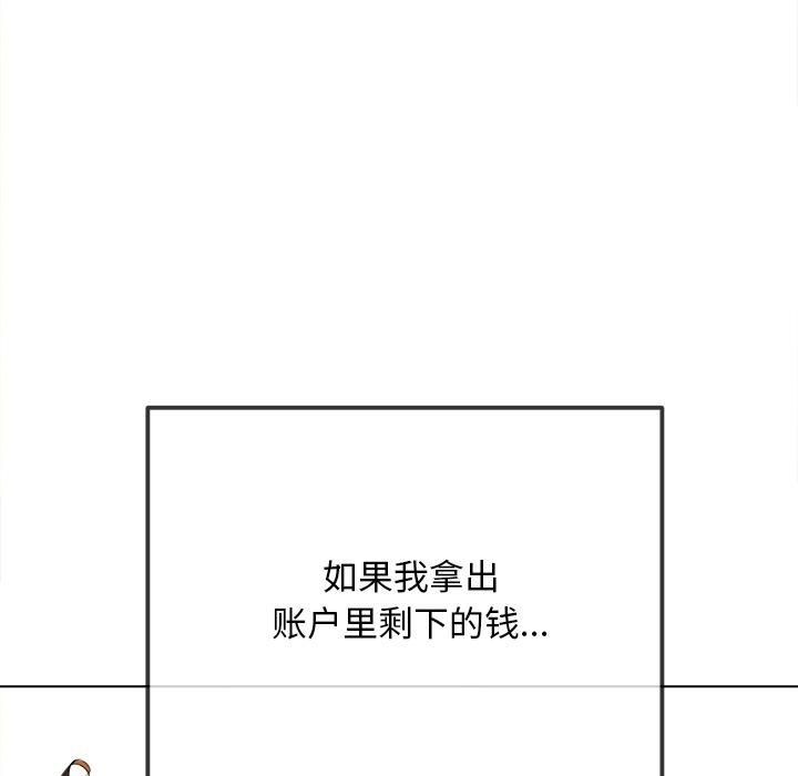 难缠小恶女 - 第282話 - page 60